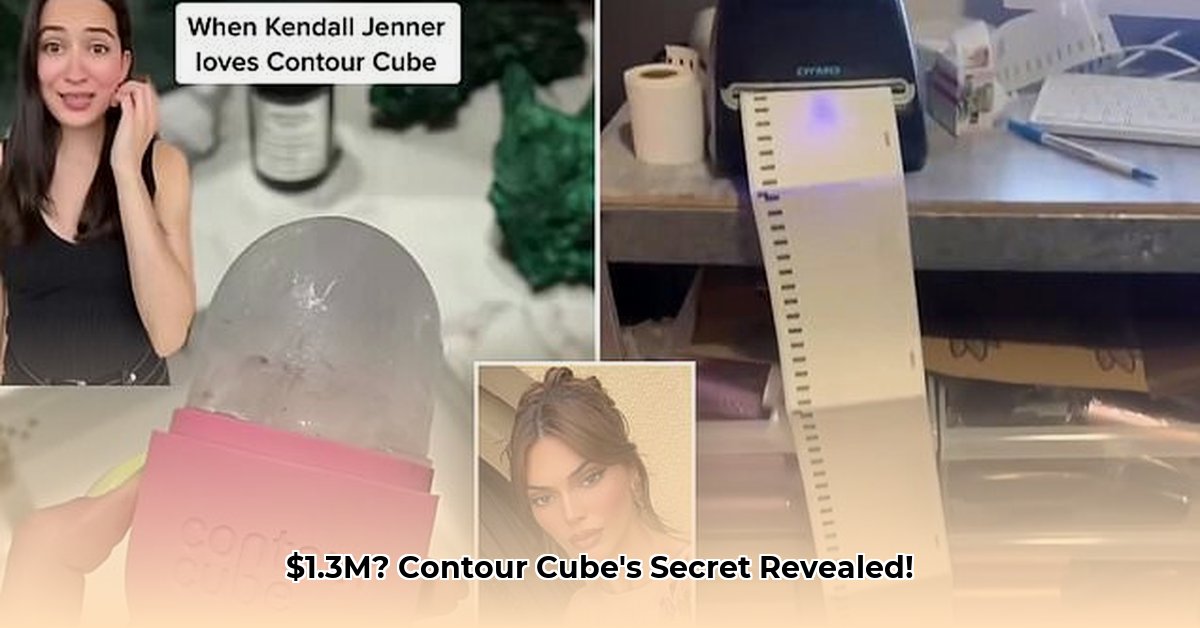 contour-cube-net-worth